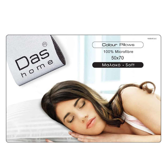 Εικόνα της Μαξιλάρι Ύπνου Das Home Comfort 1058