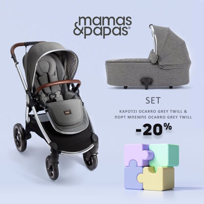 Εικόνα της Mamas & Papas Παιδικό Καρότσι Ocarro Signature Edition - Grey Twill & Πορτ Μπεμπέ