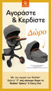 Εικόνα της Stokke® Xplory® X – Golden Yellow 