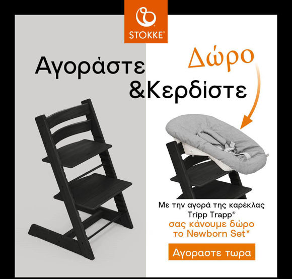 Εικόνα της Stokke® Tripp Trapp® Kαρέκλα φαγητού & Δώρο Newborn Set