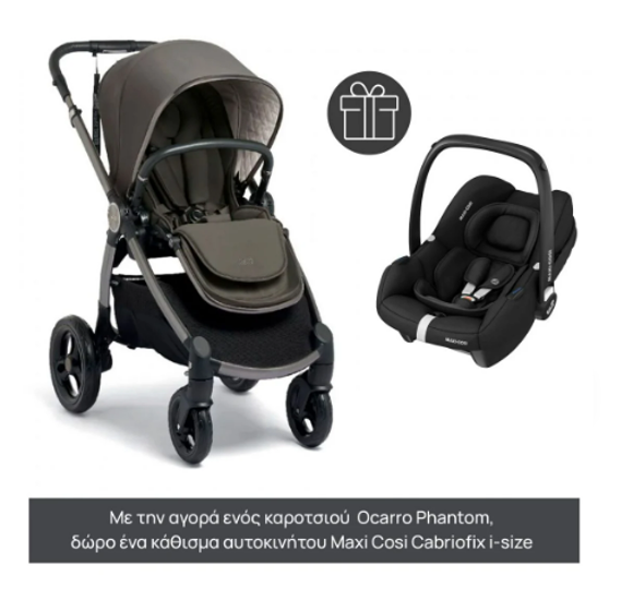 Εικόνα της Παιδικό Καρότσι Mamas & Papas Ocarro - Phantom Με Δώρο Το Παιδικό Κάθισμα Αυτοκινήτου Maxi Cosi CabrioFix i-Size Essential Black