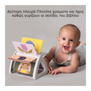 Εικόνα της Taf Toys Περιστρεφόμενο παιχνίδι δραστηριοτήτων Tummy Time Spinning Book Urban Garden